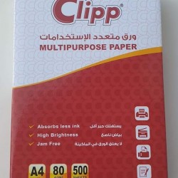 Clipp  A4/80 جرام  