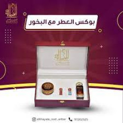 بوكس العطر مع البخور