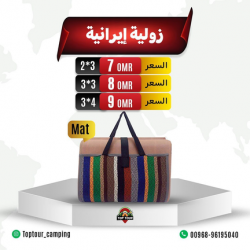 (2x3 متر) زولية مقاومة للماء