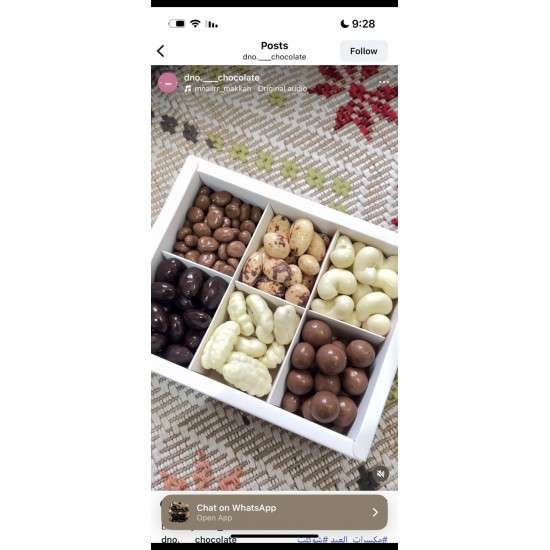 بوكس الهدايا 