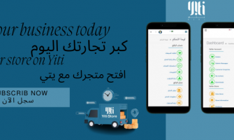 اهلآ بك في متجر يتي | Yiti  الجديد
